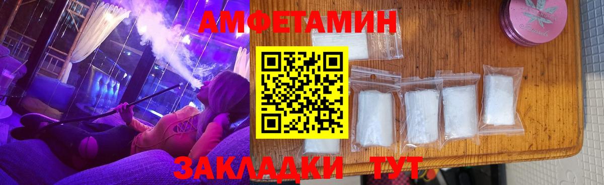 АМФЕТАМИН Розовый Коряжма