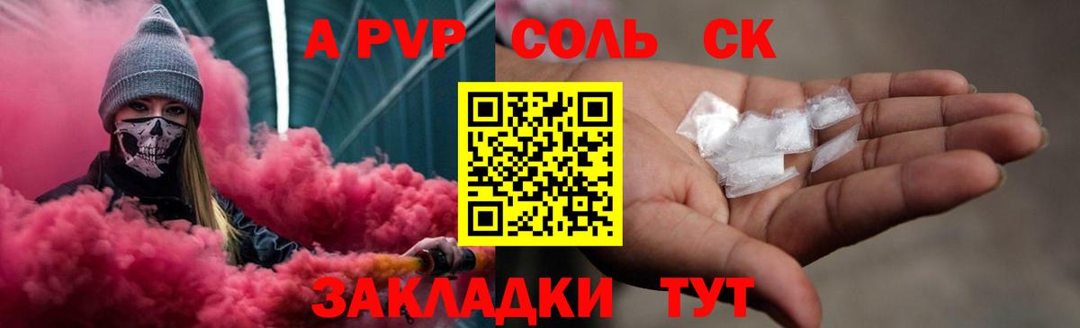наркошоп  Вход с VPN  Альфа ПВП  Коряжма  Alpha-PVP мука 