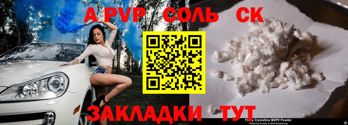 Alfa_PVP VHQ Коряжма