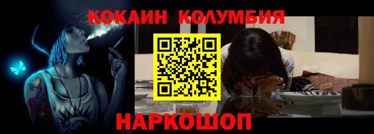Кокаин FishScale  COCAIN Columbia  Cocaine  Вход с VPN  Коряжма 