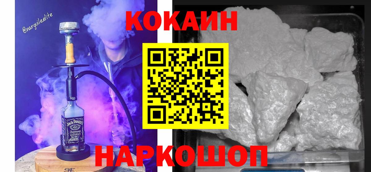 КОКАИН Колумбийский Коряжма