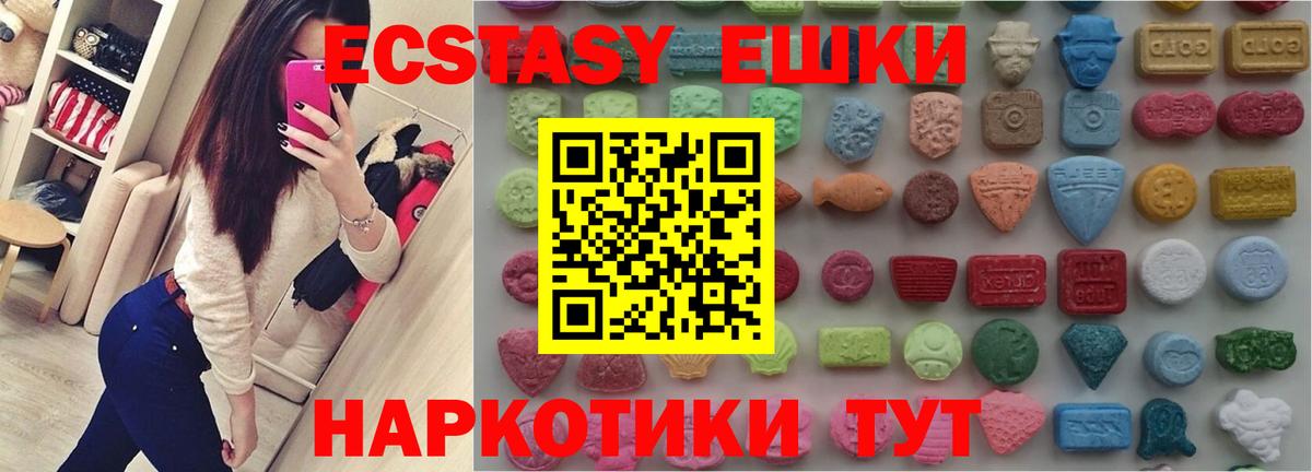 Коряжма  ЭКСТАЗИ таблы  Вход с VPN 