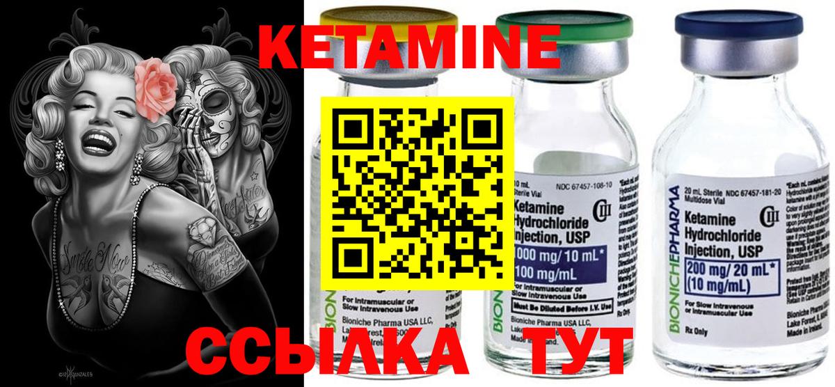 Коряжма  КЕТАМИН ketamine  Вход с VPN 