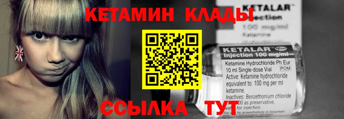 Кетамин VHQ Коряжма