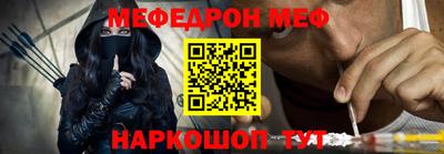 мяу мяу кристалл Краснознаменск