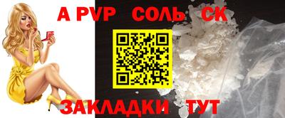 мяу мяу кристалл Краснознаменск