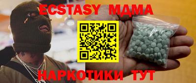 MDMA Краснодар
