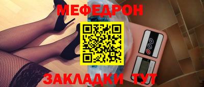 мяу мяу кристалл Краснознаменск