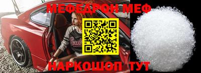 мяу мяу кристалл Краснознаменск