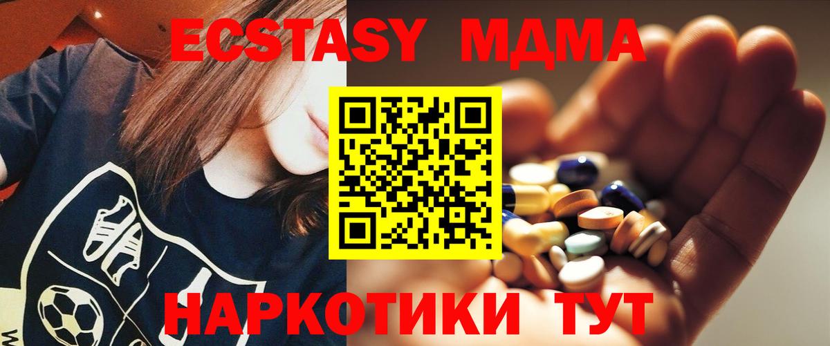 МДМА кристаллы  МДМА Molly  Вход с VPN  Коряжма 