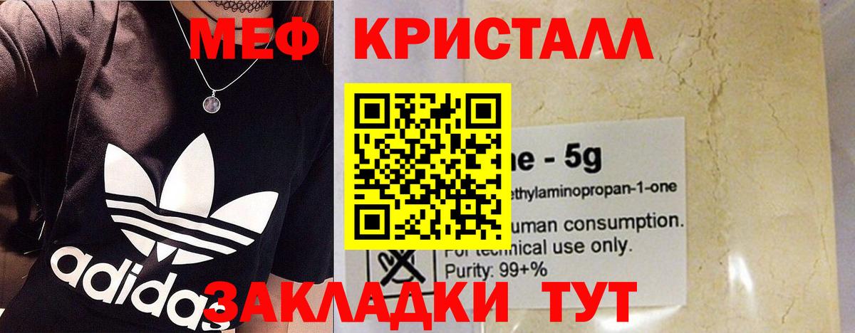Меф мяу мяу мука Коряжма