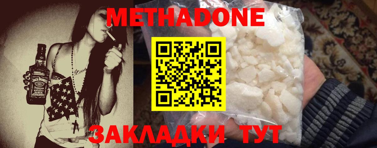 Коряжма  Метадон methadone  Вход с VPN 