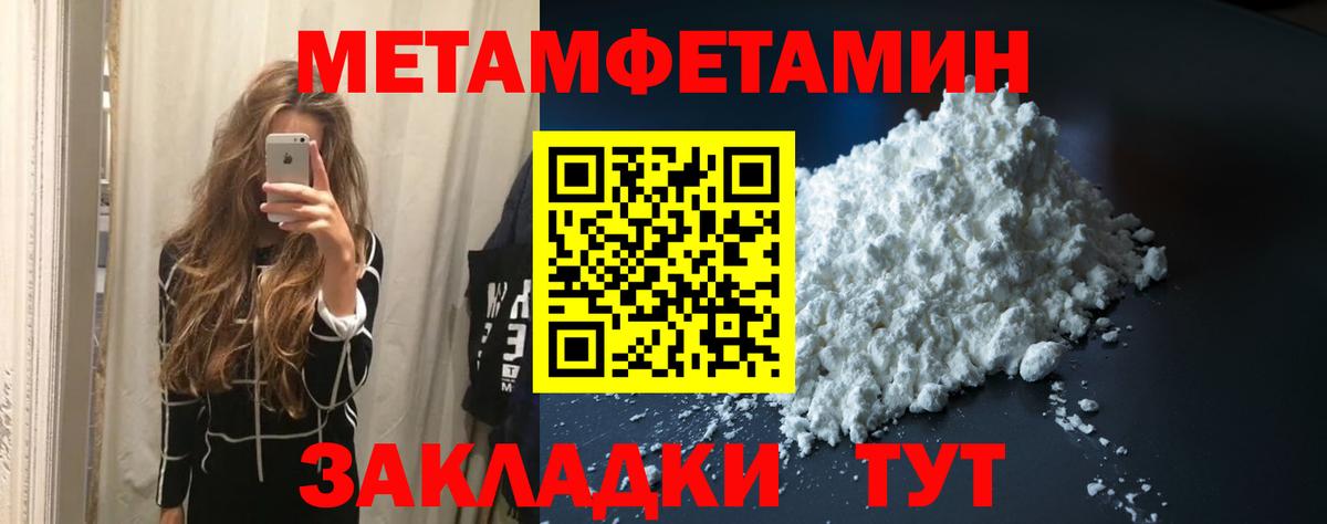 Метамфетамин мет Коряжма