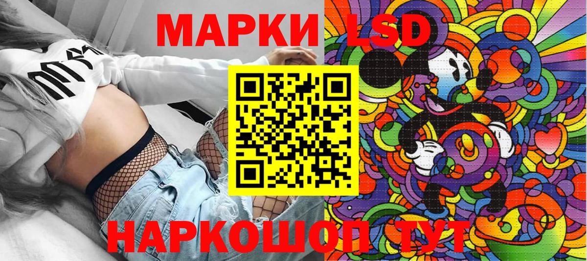 Коряжма  Марки 25I-NBOMe 1,8мг  Марки 25I-NBOMe  Вход с VPN 