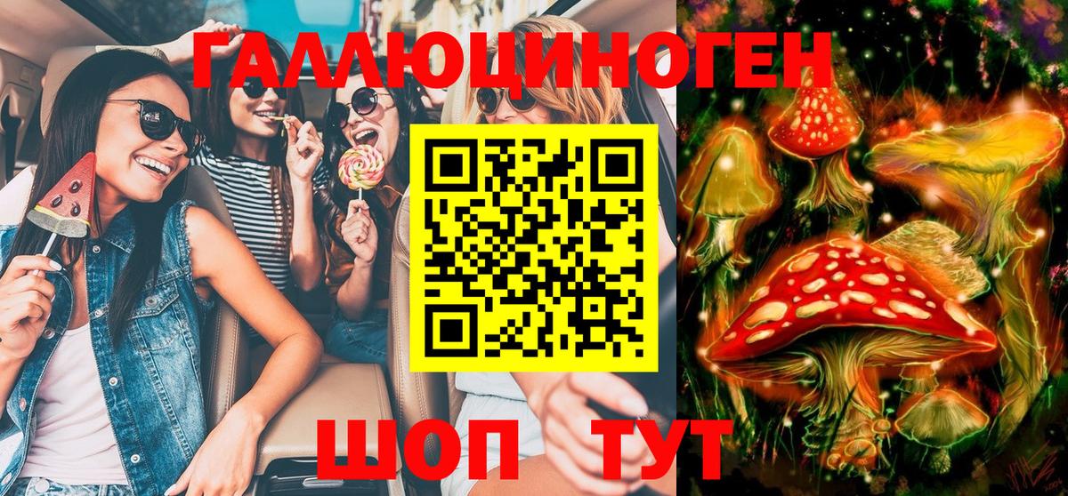 Псилоцибиновые грибы мухоморы Коряжма